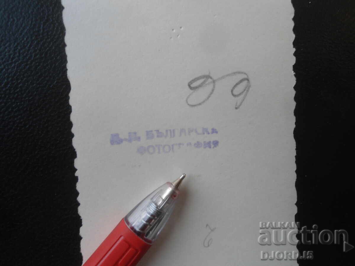 Стара снимка, Д. П. Българска фотография с цена € 0.50 | 0.98 лв.
