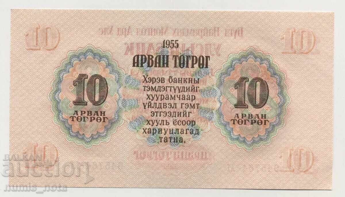 Монголия 10 тугрик 1955 UNC с цена € 10.23 | 20.01 лв.