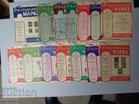 14 бр. Българска марка 1946г.