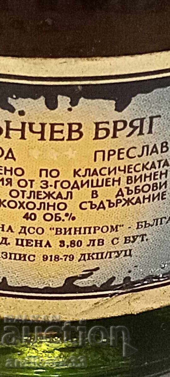 Δημοπρασία SLŬNCHEV BRYAG - 1974 I 1979 GODINI