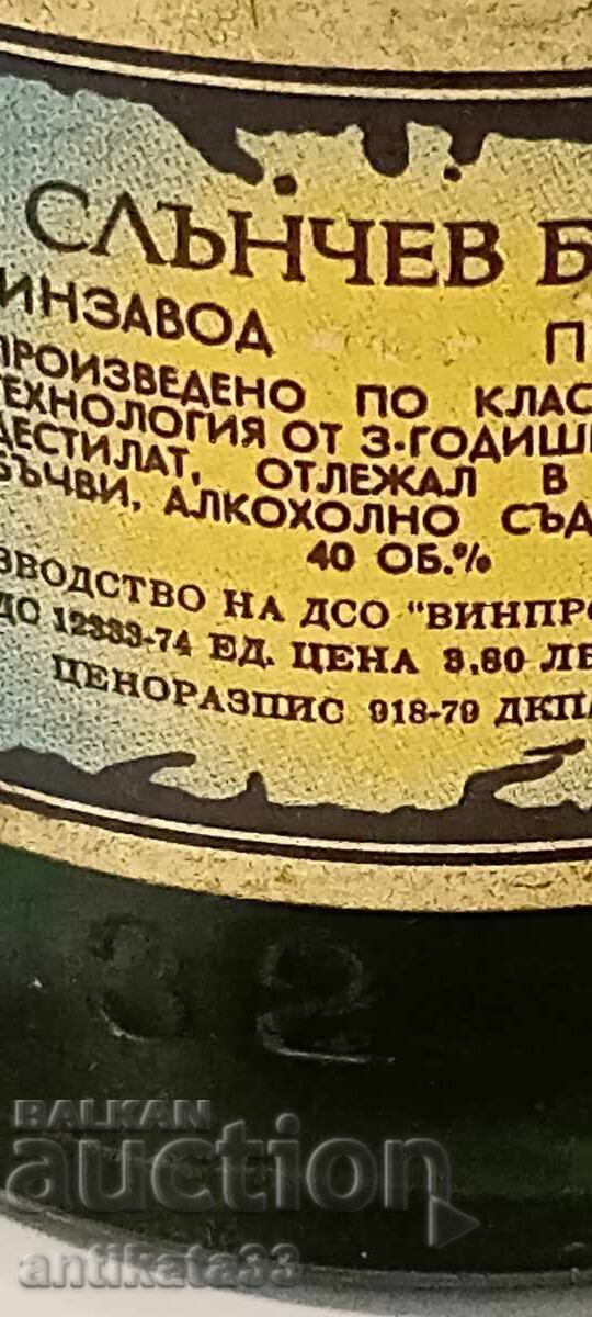 Παράδοση SLŬNCHEV BRYAG - 1974 I 1979 GODINI