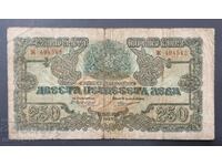 250 Лева 1945