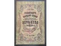 5 Leva 1910 - 1 literă