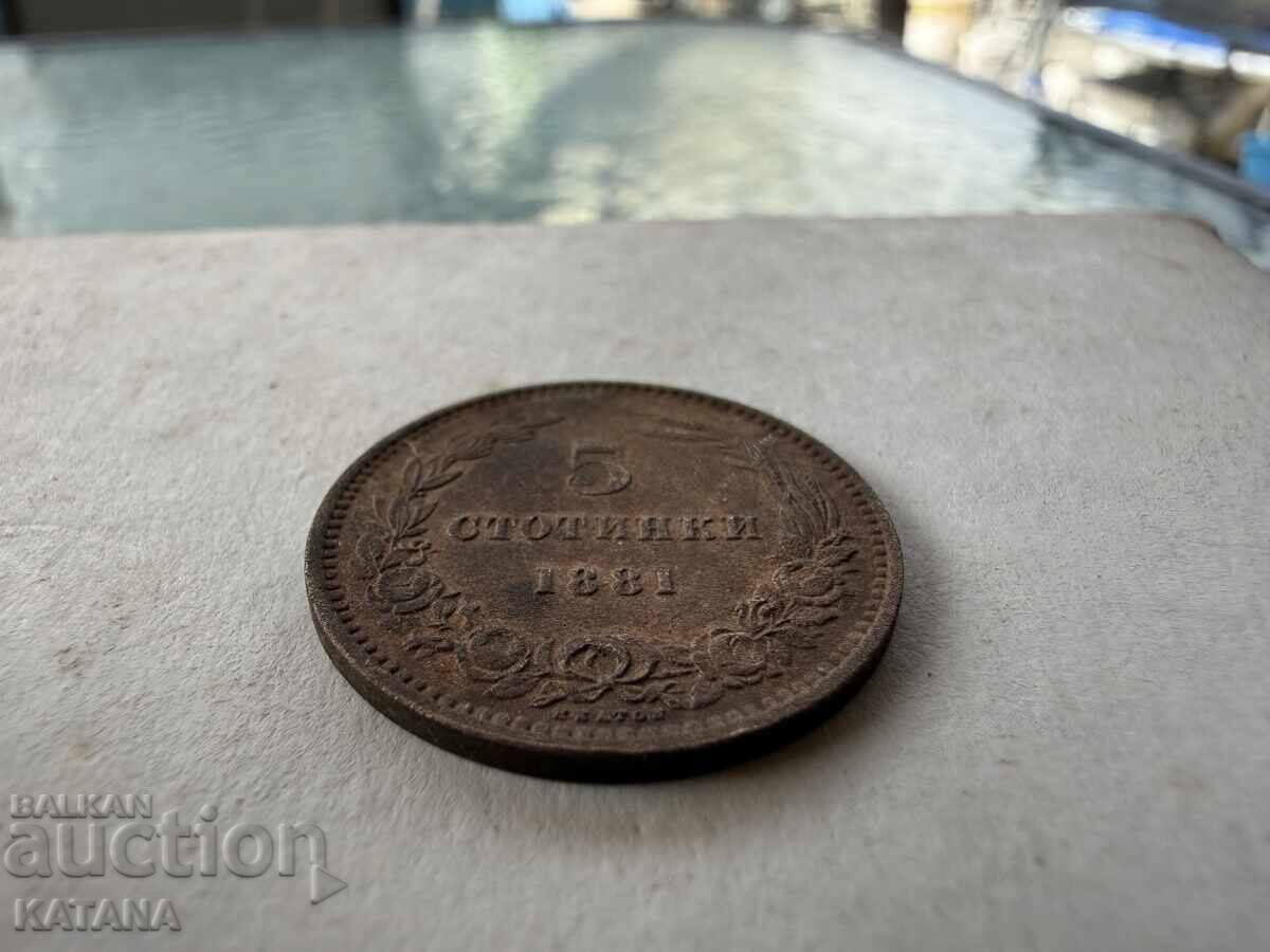 Δημοπρασία 5 σεντς 1881