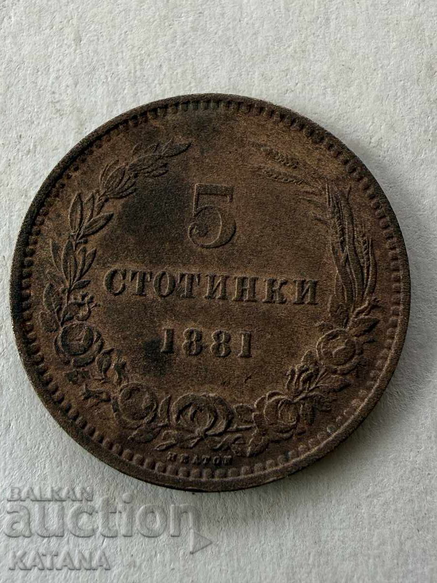 5 σεντς 1881 - 6