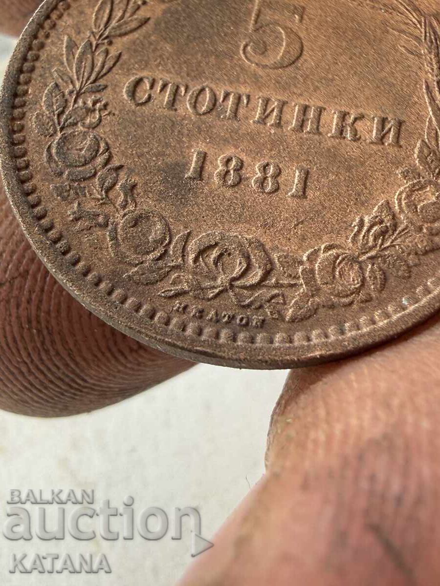 5 σεντς 1881 - 7