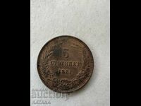 5 стотинки 1881