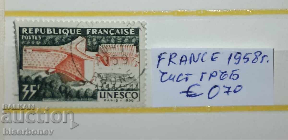 1958, Franța, spate curat