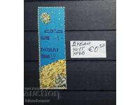 Ντουμπάι, καθαρό ποινικό μητρώο