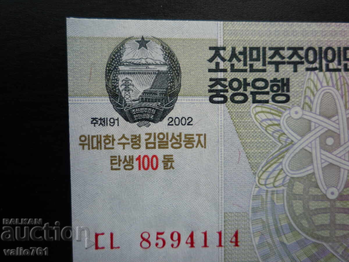 Аукцион СЕВЕРНА КОРЕЯ  5  ВОН   2002   (100)   НОВА  UNC