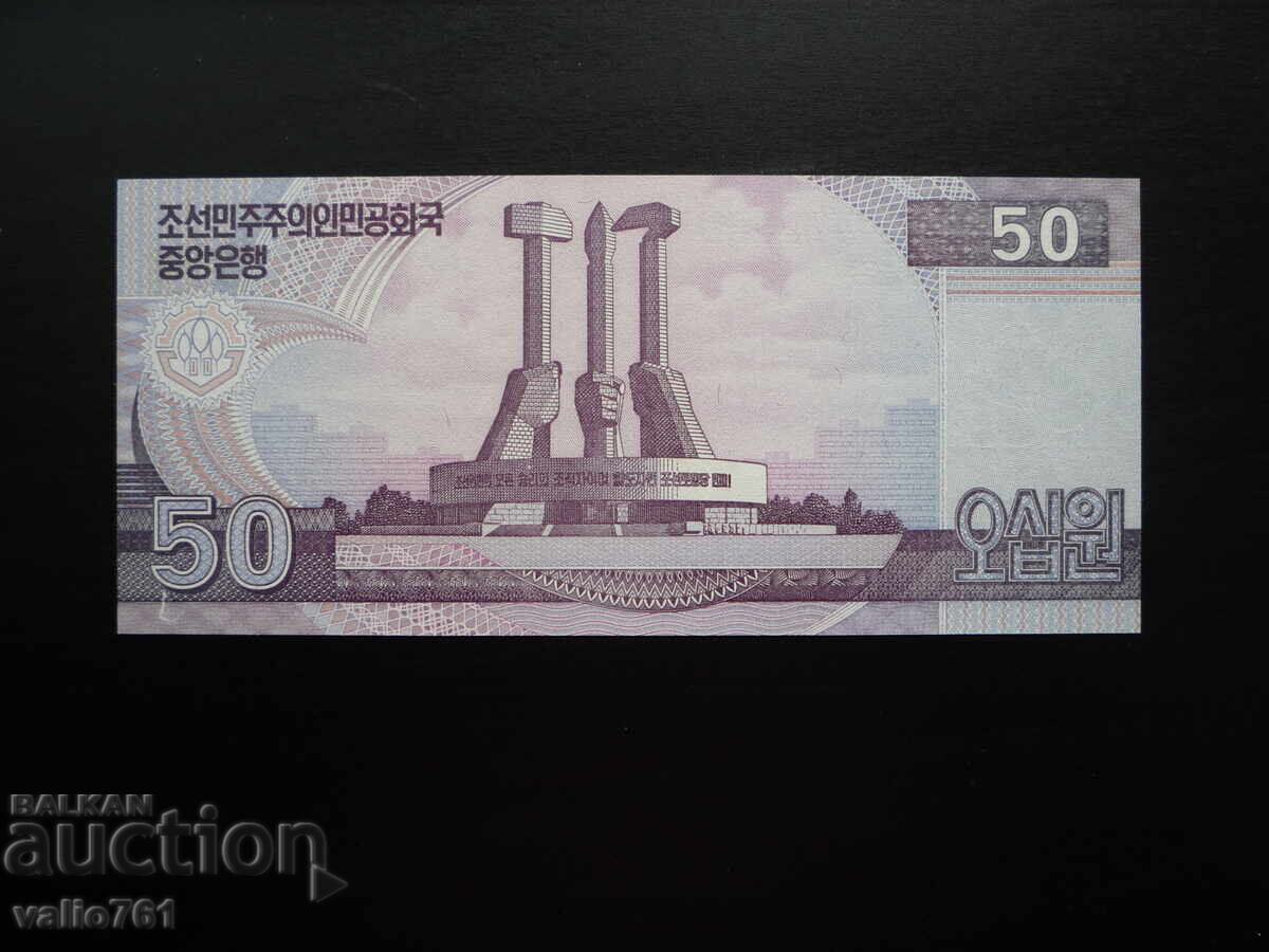 СЕВЕРНА КОРЕЯ  50  ВОН   2002   (100)   НОВА  UNC с цена € 10.00 | 19.56 лв.