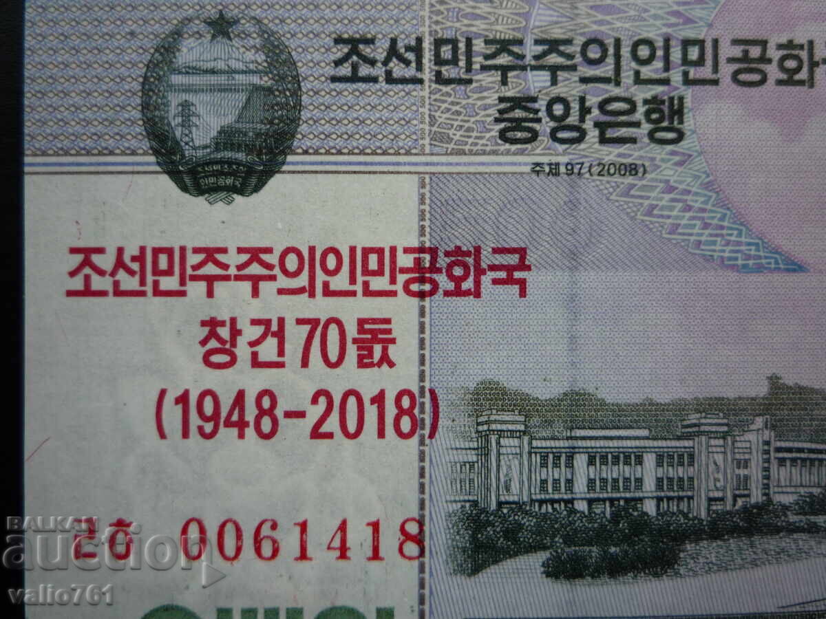 Аукцион СЕВЕРНА КОРЕЯ  500  ВОН  2018  (70 ГОЛЯМ ШРИФТ)   НОВА  UNC
