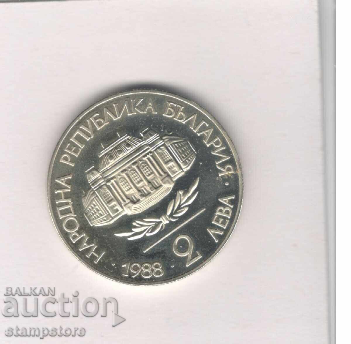 100 г Софийски у-т Климент Охридски с цена € 3.80 | 7.43 лв.