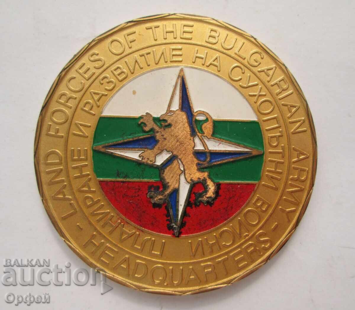 Βουλγαρία επιτραπέζιο στρατιωτικό μετάλλιο πλακέτα Γενικό Επιτελείο Στρατού Ξηράς