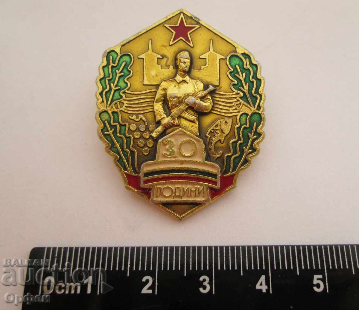 Доставка на НРБ Соц нагръден знак значка 30г Видински граничен отряд