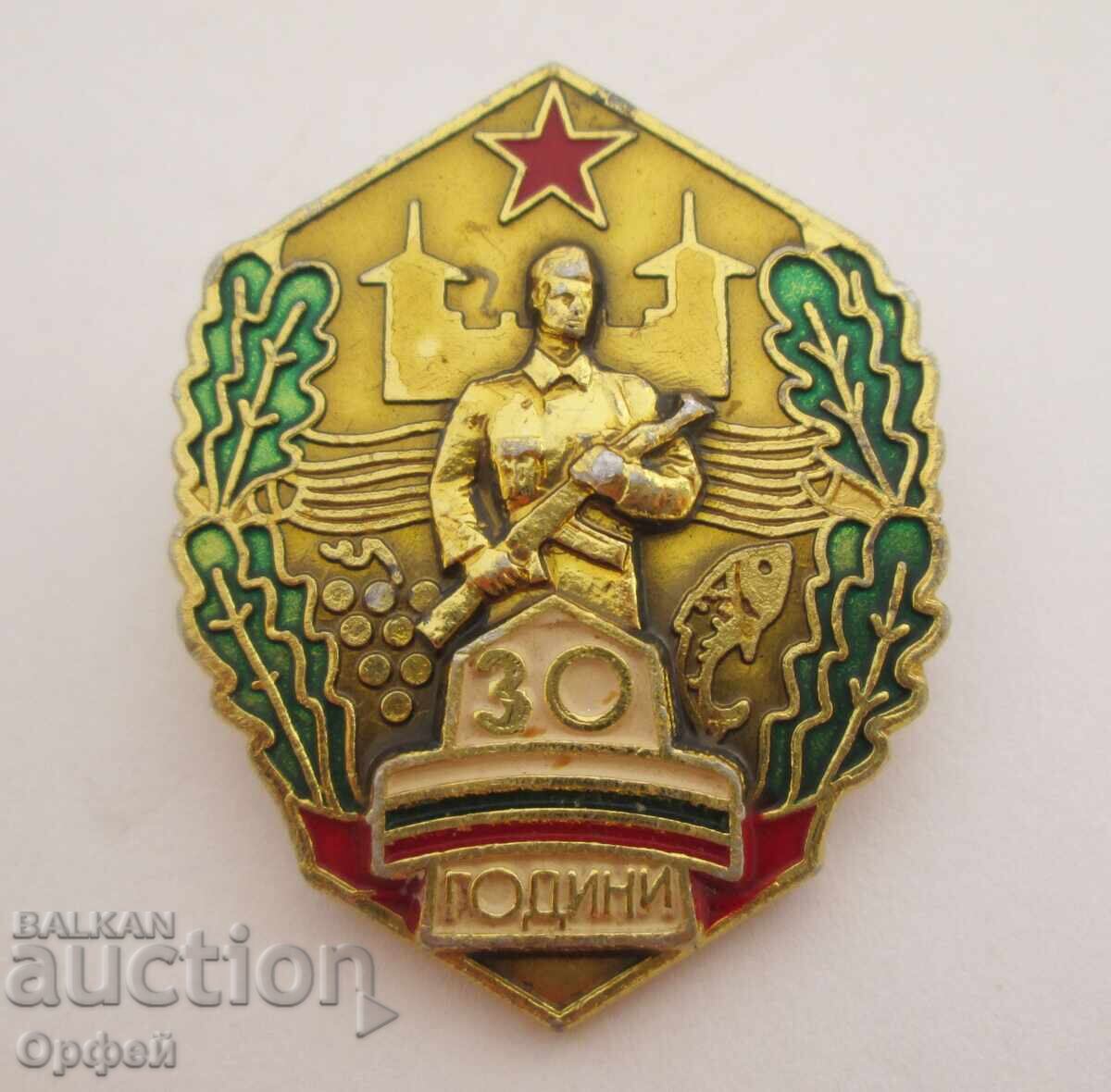 НРБ Соц нагръден знак значка 30г Видински граничен отряд