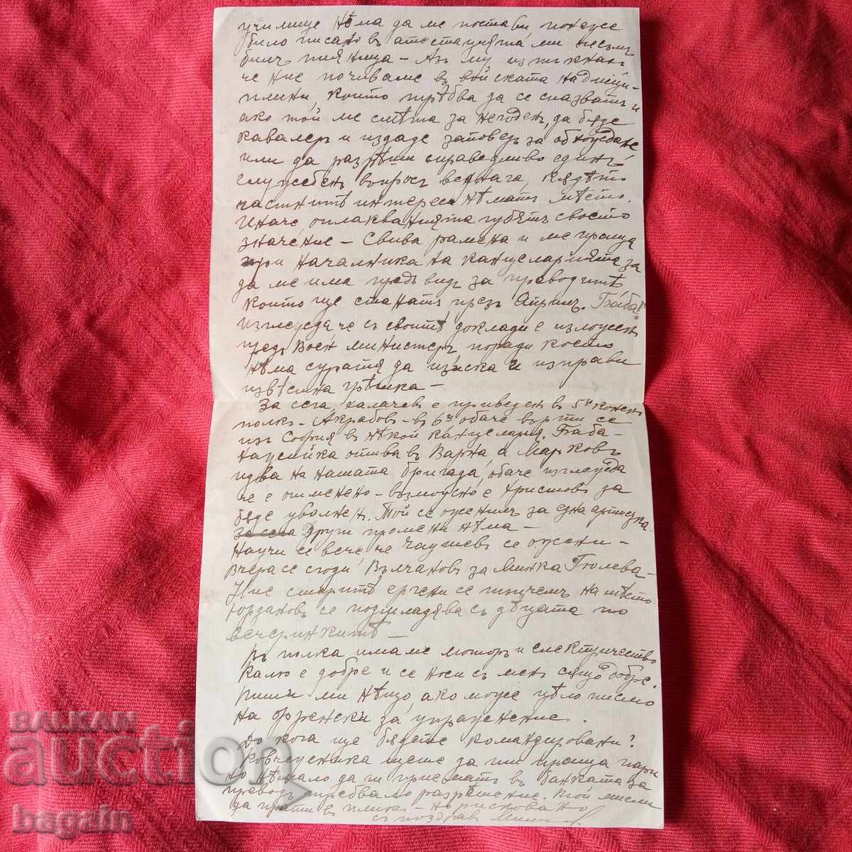 Scrisoarea unui general țarist cu preț € 50.00 | 97.79 BGN