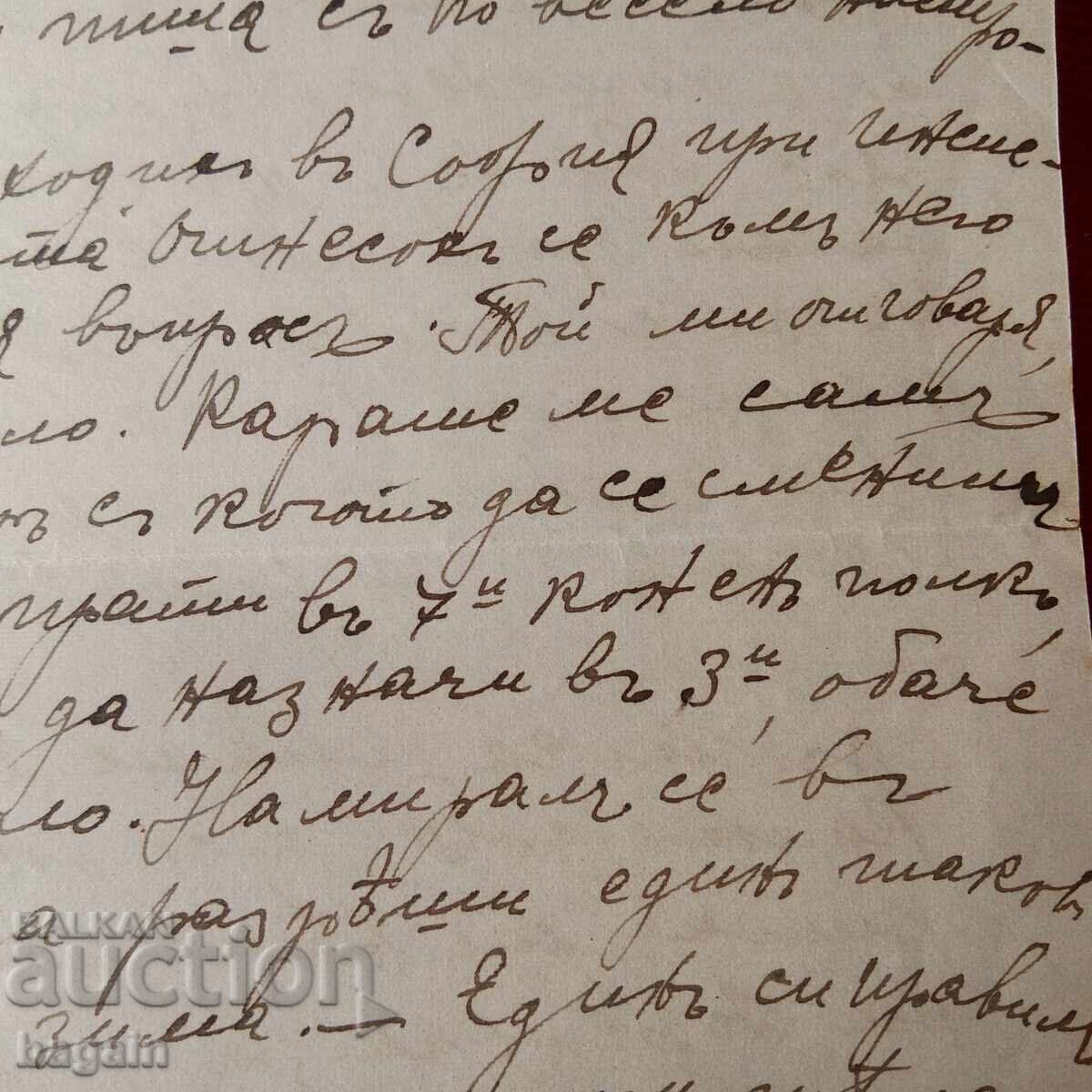 Licitație Scrisoarea unui general țarist