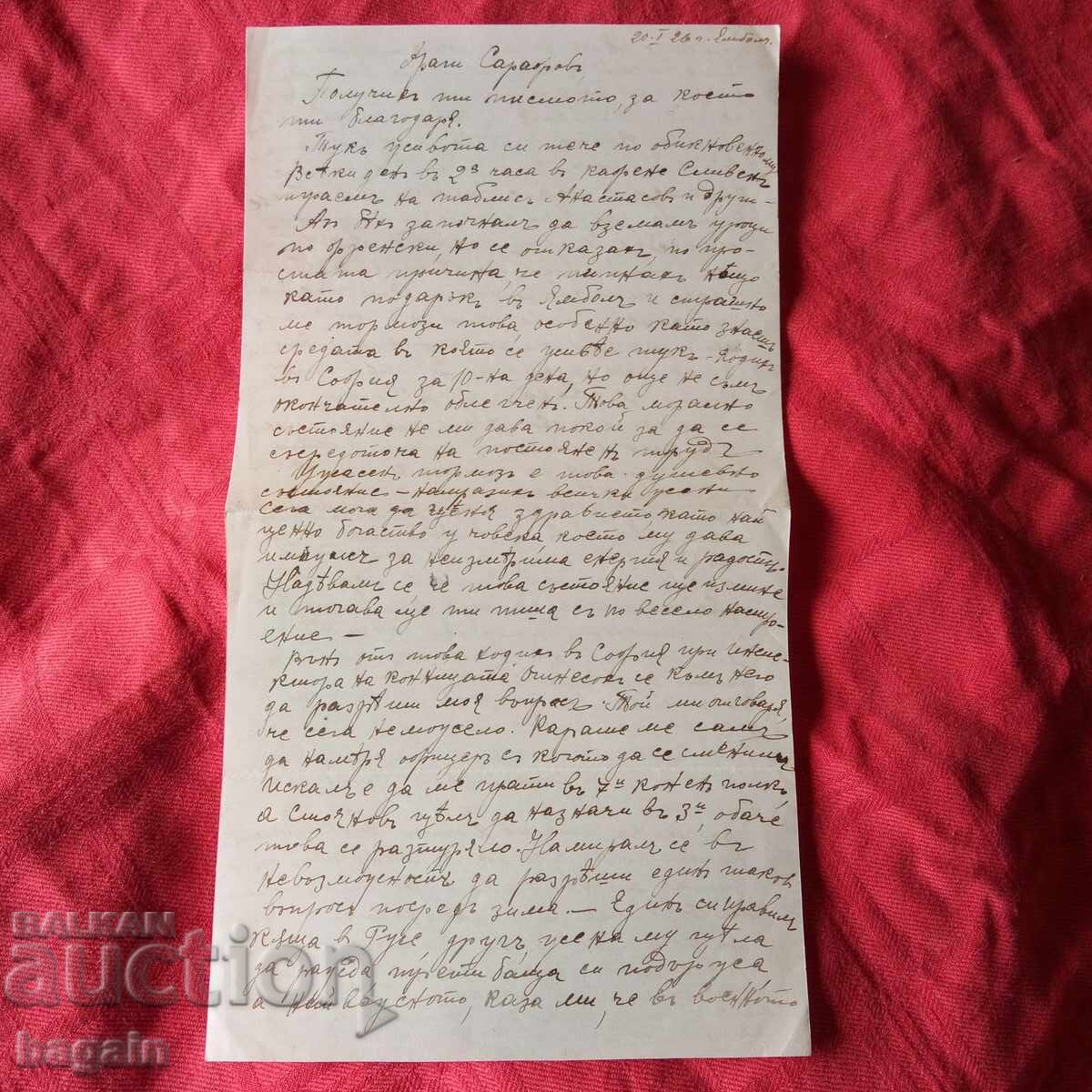 Scrisoarea unui general țarist