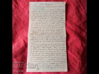 Επιστολή βασιλικού στρατηγού