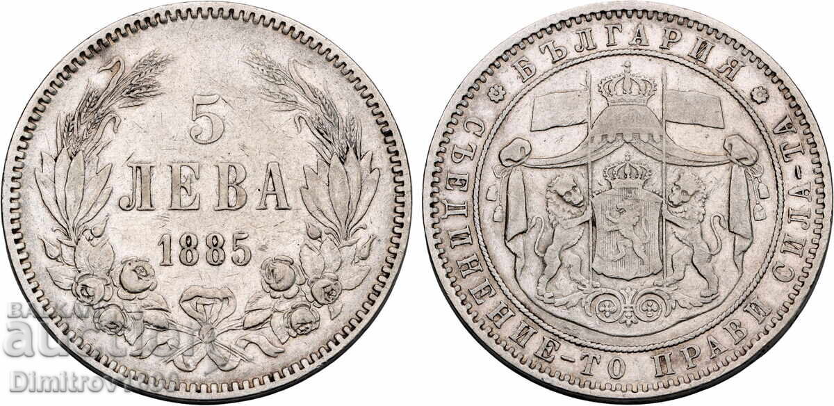 5 BGN 1885