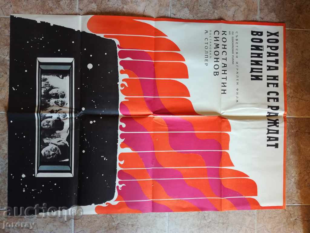 Afiș de film, afiș de film, cinema, afiș, film.....