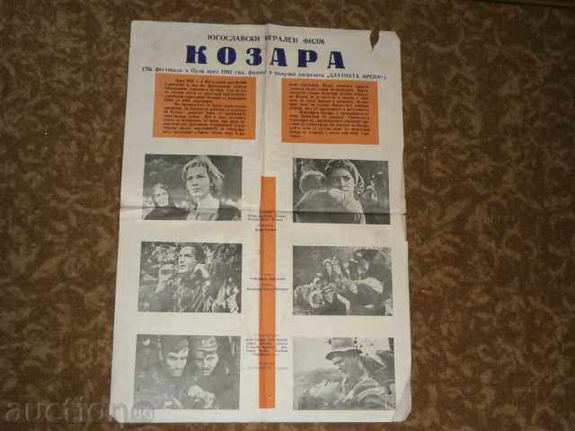 Αφίσα ταινίας, αφίσα ταινίας, κινηματογράφος, αφίσα, ταινία.....