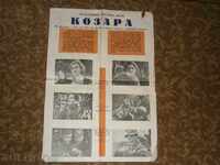 Αφίσα ταινίας, αφίσα ταινίας, κινηματογράφος, αφίσα, ταινία.....