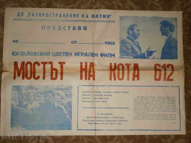 Afiș de film, afiș de film, cinema, afiș, film.....