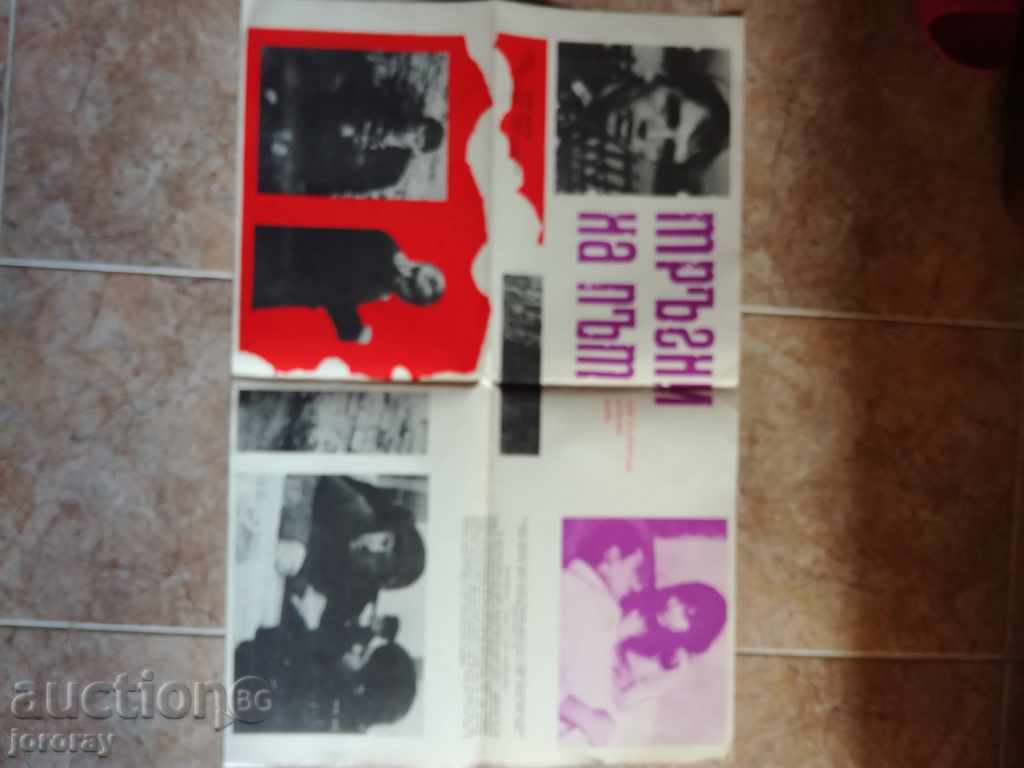 Afiș de film, afiș de film