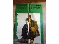 Afiș de film, afiș de film