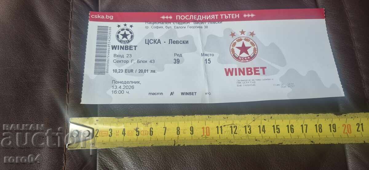 Licitație ȚSKA - Levski