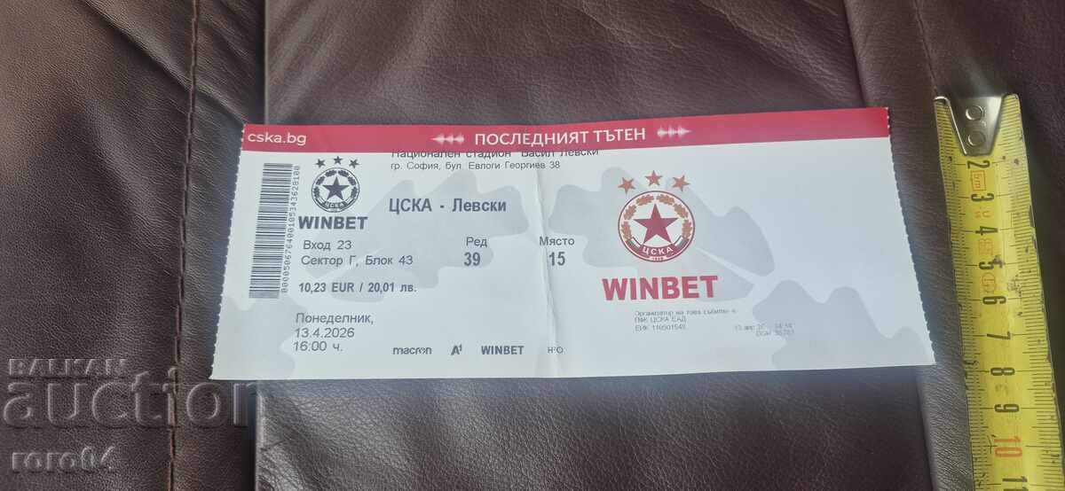 Livrarea ȚSKA - Levski