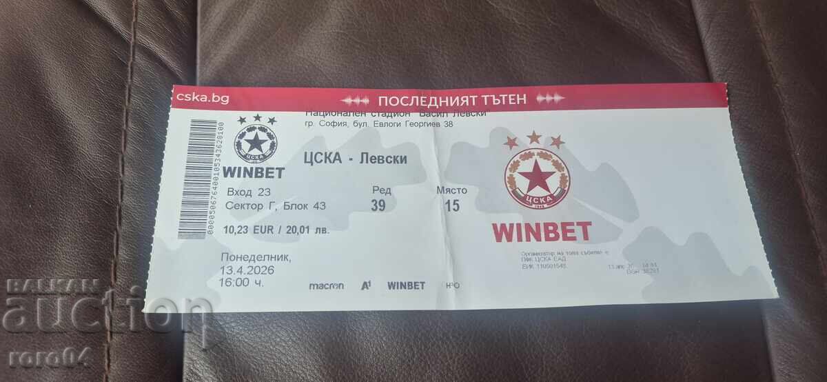 ȚSKA - Levski