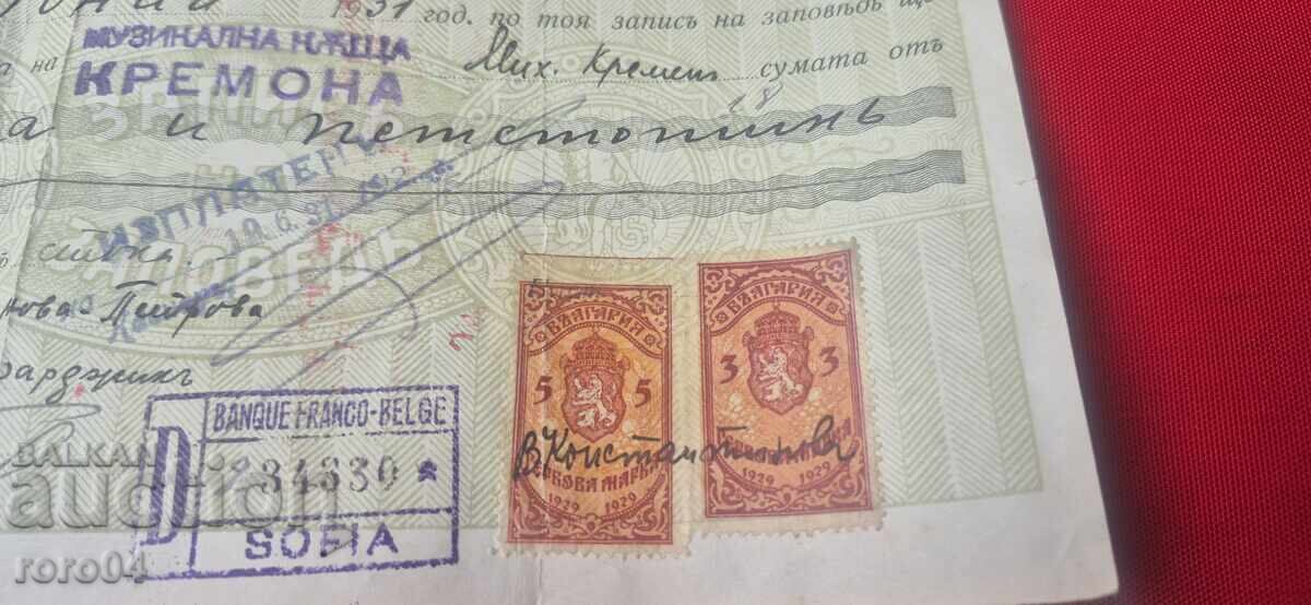 OLD DOCUMENT - REVENUE STAMPS with price € 5.00 | 9.78 BGN