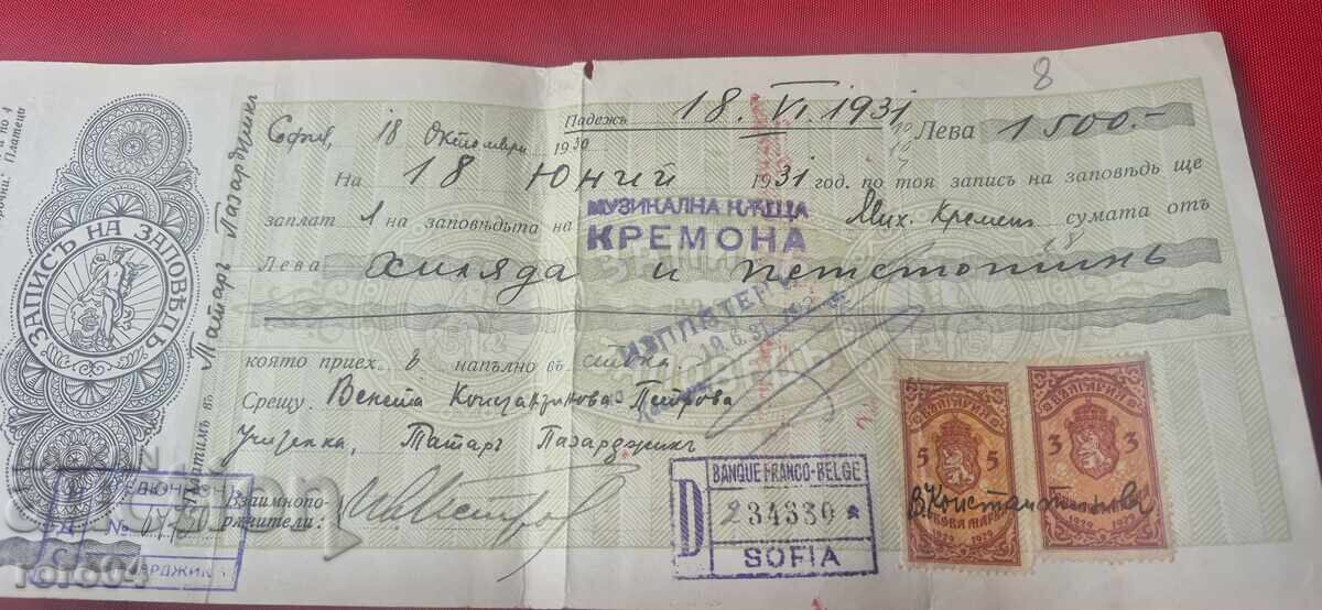 Delivery of OLD DOCUMENT - REVENUE STAMPS