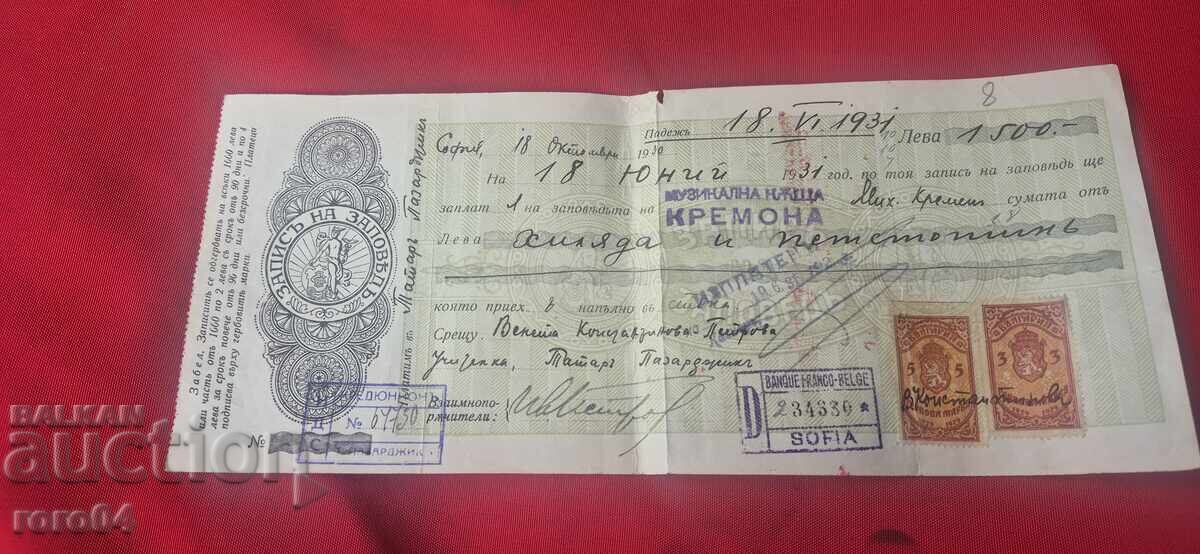 OLD DOCUMENT - REVENUE STAMPS - 6