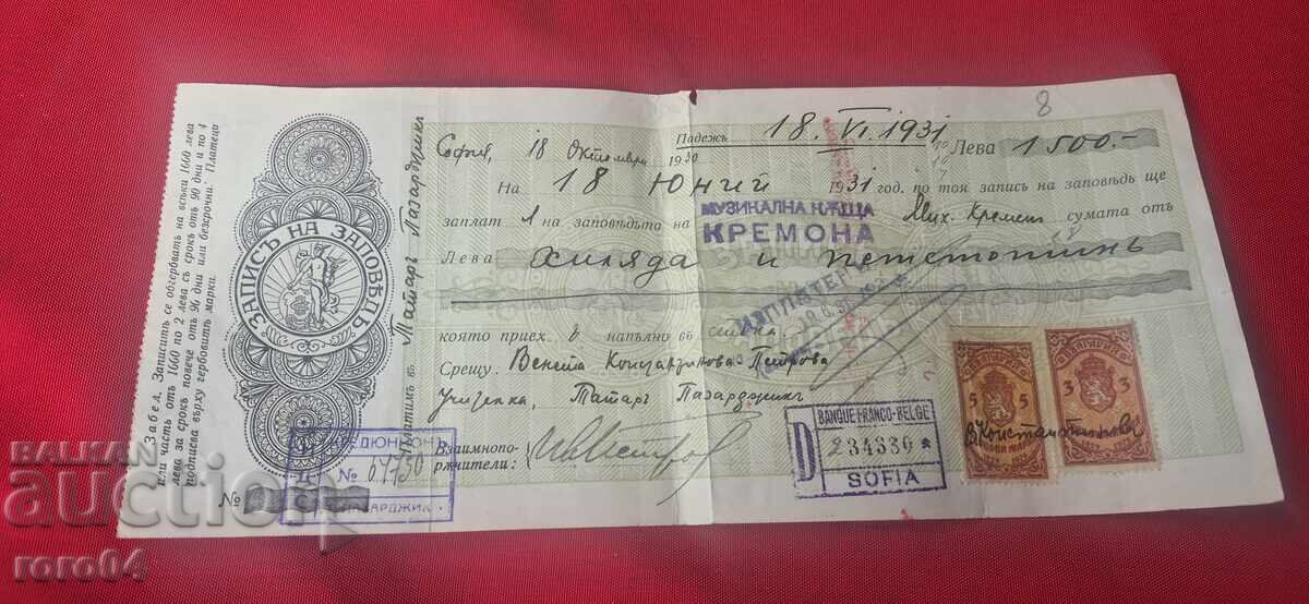 OLD DOCUMENT - REVENUE STAMPS