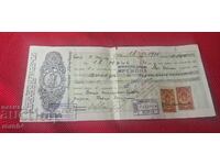 ΠΑΛΙΟ ΕΓΓΡΑΦΟ - ΧΑΡΤΟΣΗΜΑ