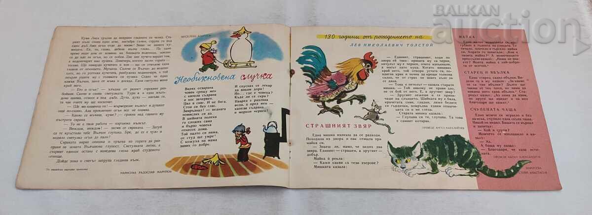 Licitație REV. SLAVEYCHE 1 / 1959