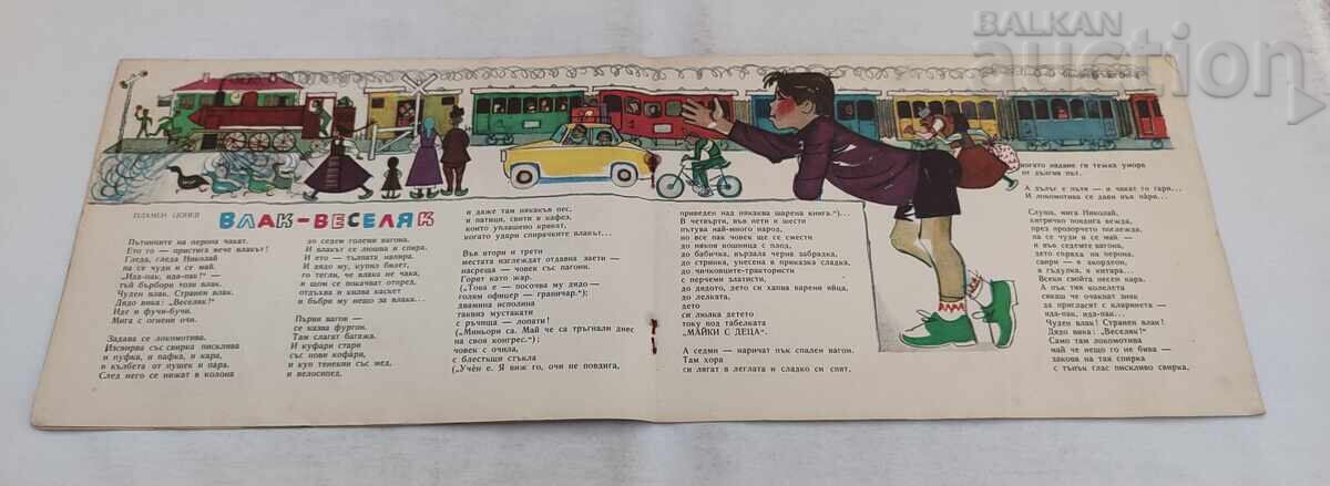 Livrarea REV. SLAVEYCHE 1 / 1959