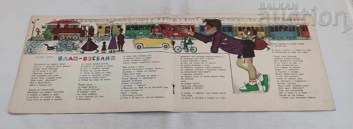 Livrarea REV. SLAVEYCHE 1 / 1959