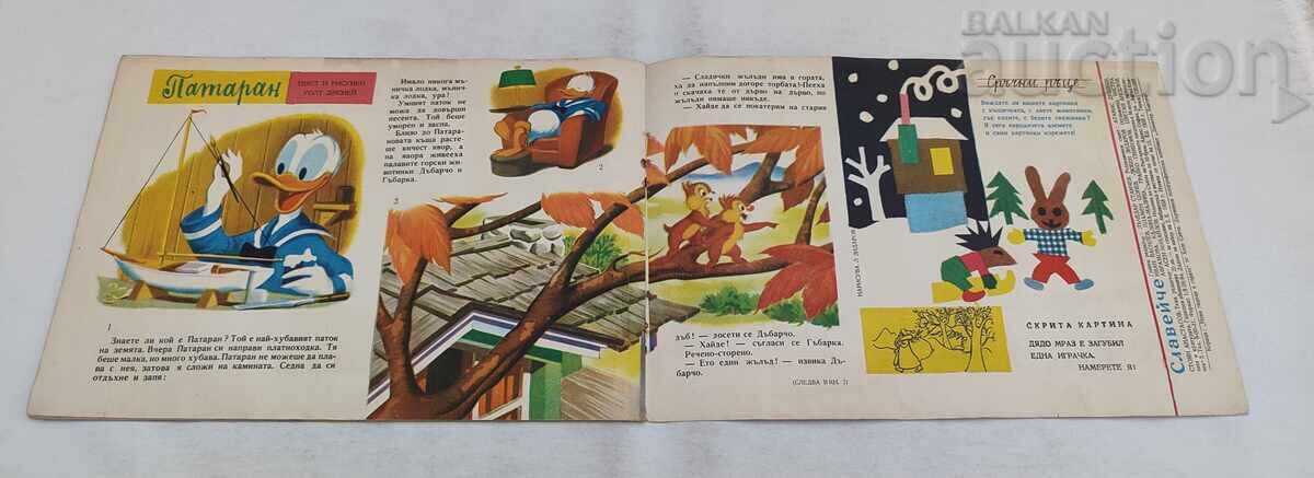 REV. SLAVEYCHE 1 / 1959 - 6