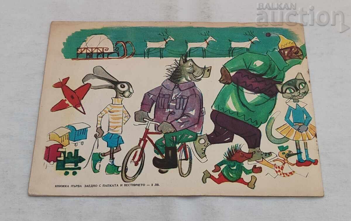 REV. SLAVEYCHE 1 / 1959 - 7