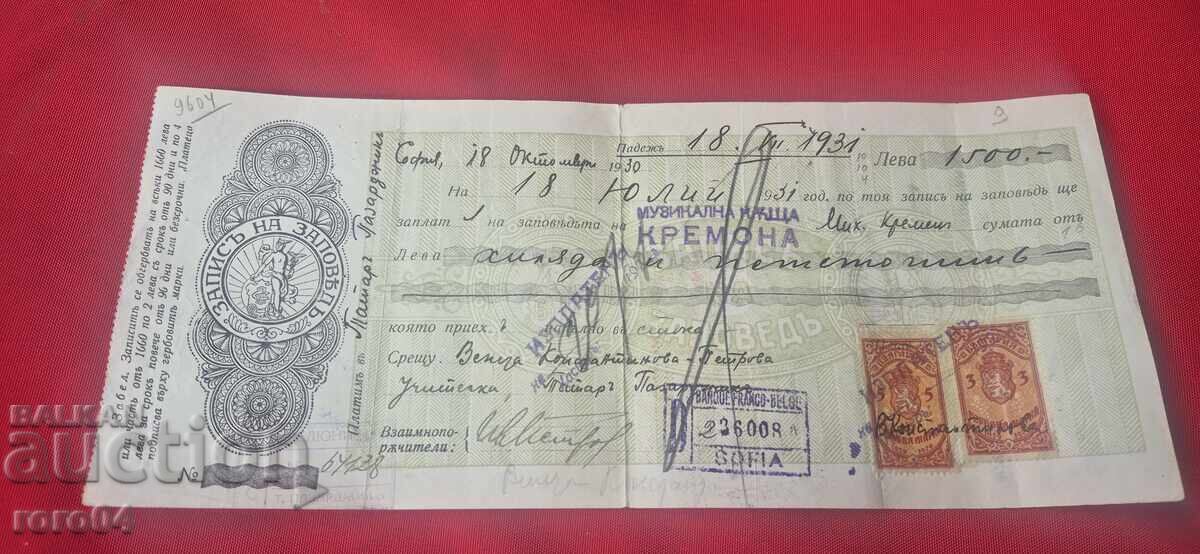 Δημοπρασία ΠΑΛΙΟ ΕΓΓΡΑΦΟ - ΧΑΡΤΟΣΗΜΑ