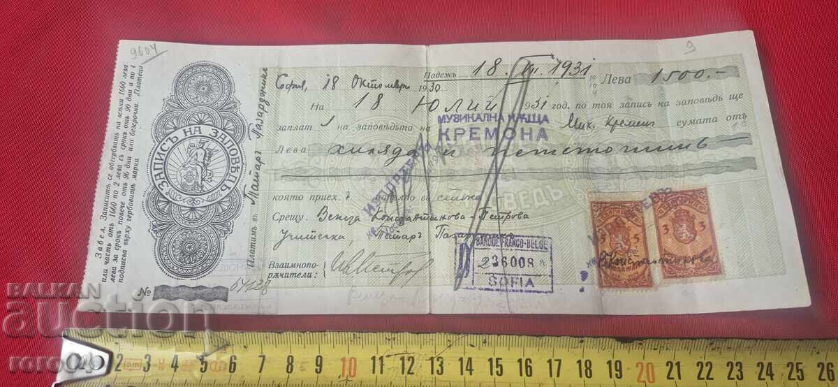 Παράδοση ΠΑΛΙΟ ΕΓΓΡΑΦΟ - ΧΑΡΤΟΣΗΜΑ