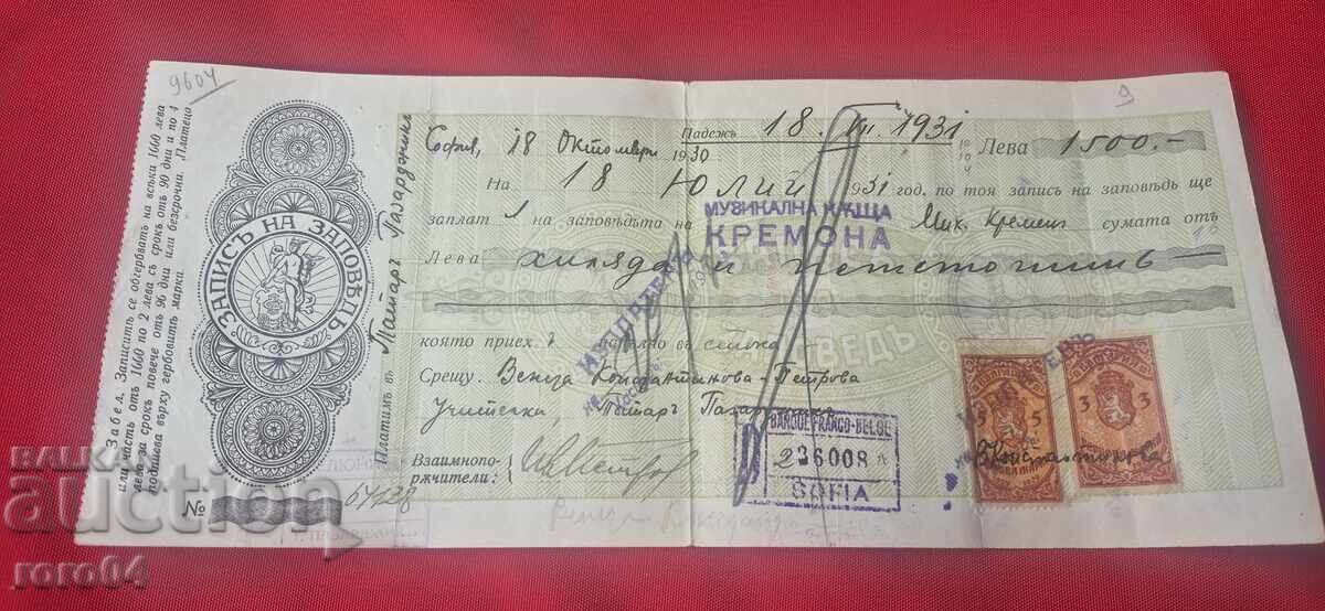 ΠΑΛΙΟ ΕΓΓΡΑΦΟ - ΧΑΡΤΟΣΗΜΑ