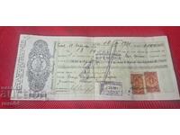 ΠΑΛΙΟ ΕΓΓΡΑΦΟ - ΧΑΡΤΟΣΗΜΑ