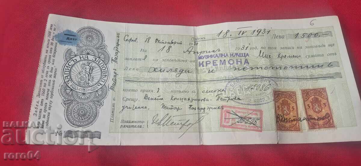 Licitație DOCUMENT VECHI - TIMBRE FISCALE