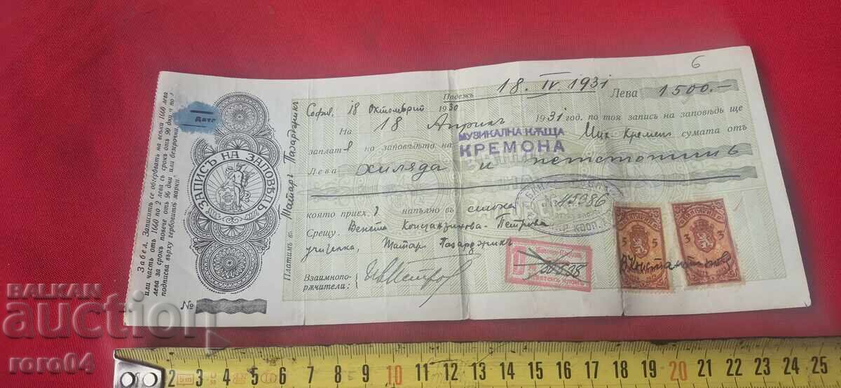 Livrarea DOCUMENT VECHI - TIMBRE FISCALE